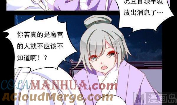 《我的冷血男神》正文 57 反水 第9页
