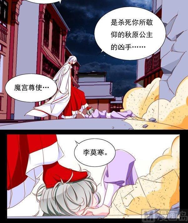 《我的冷血男神》正文 57 反水 第18页