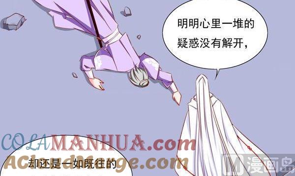 《我的冷血男神》正文 57 反水 第15页