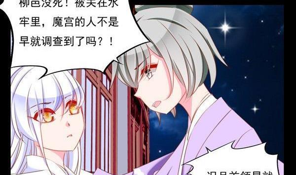 《我的冷血男神》正文 57 反水 第8页