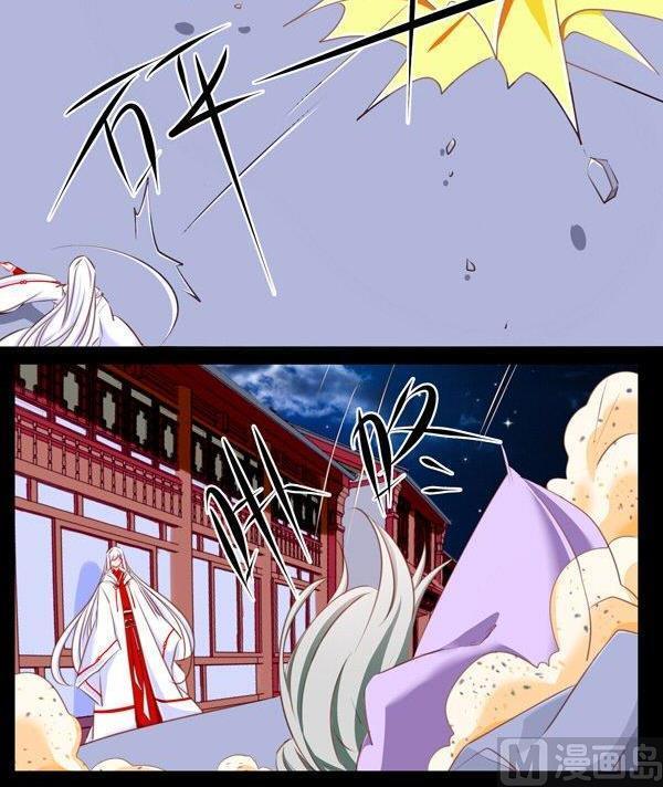 《我的冷血男神》正文 57 反水 第12页