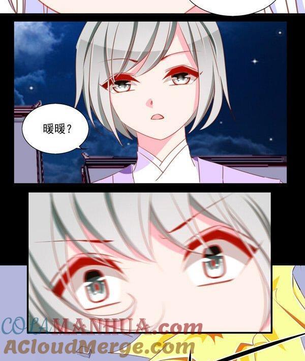 《我的冷血男神》正文 57 反水 第11页