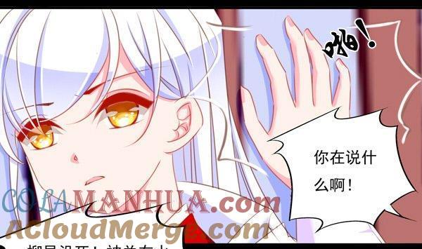 《我的冷血男神》正文 57 反水 第7页