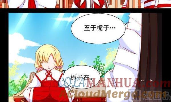 《我的冷血男神》正文 58 番外·人和人的差距 第13页