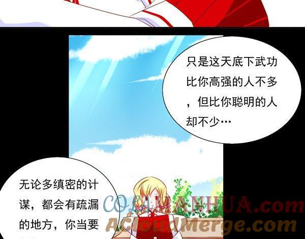 《我的冷血男神》正文 58 番外·人和人的差距 第15页