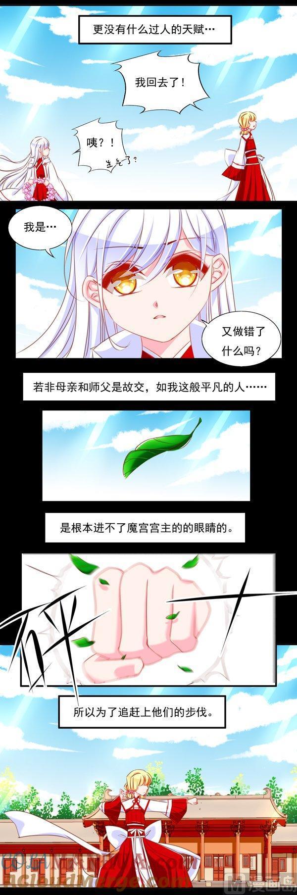 《我的冷血男神》正文 58 番外·人和人的差距 第9页