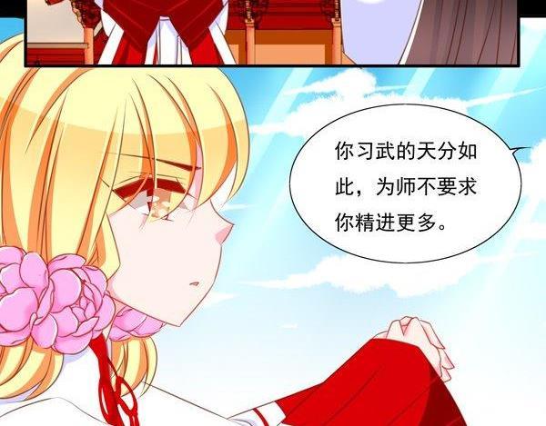 《我的冷血男神》正文 58 番外·人和人的差距 第14页