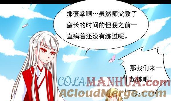 《我的冷血男神》正文 58 番外·人和人的差距 第3页