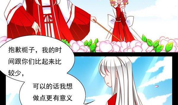 《我的冷血男神》正文 58 番外·人和人的差距 第4页