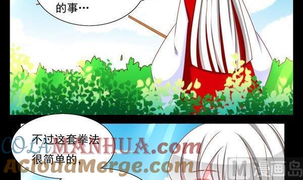 《我的冷血男神》正文 58 番外·人和人的差距 第5页