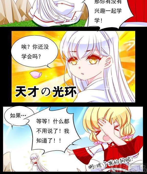 《我的冷血男神》正文 58 番外·人和人的差距 第8页