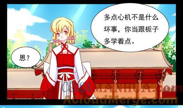 《我的冷血男神》正文 58 番外·人和人的差距 第11页