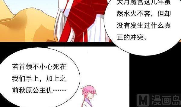 《我的冷血男神》正文 59 顾虑 第10页