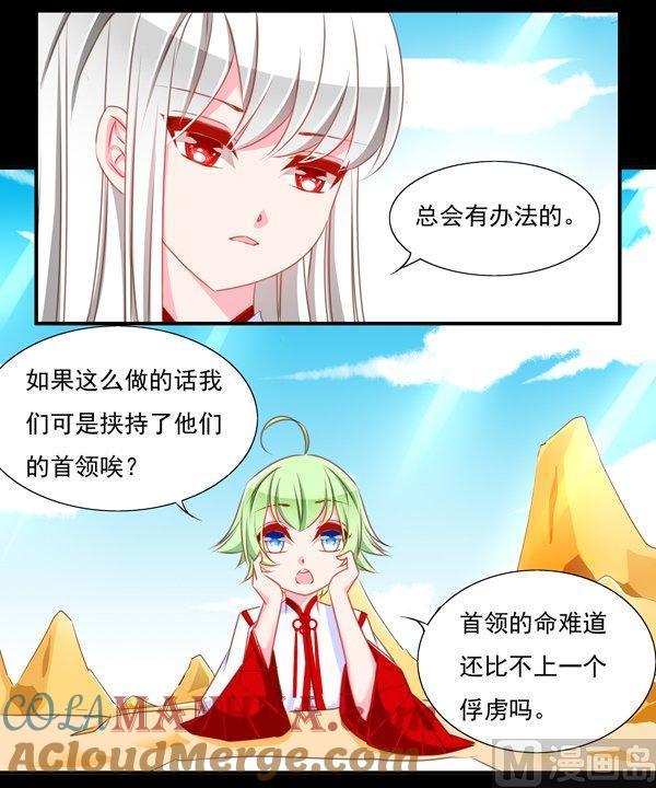 《我的冷血男神》正文 59 顾虑 第7页