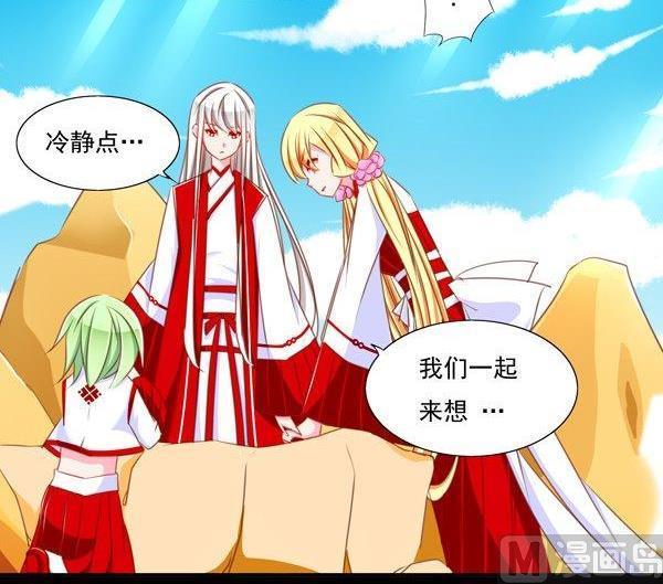 《我的冷血男神》正文 59 顾虑 第6页
