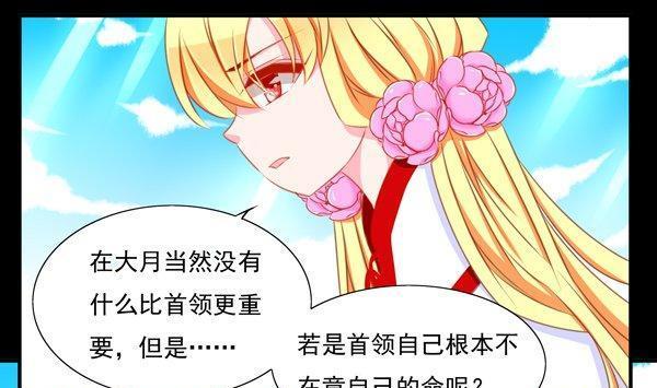 《我的冷血男神》正文 59 顾虑 第8页