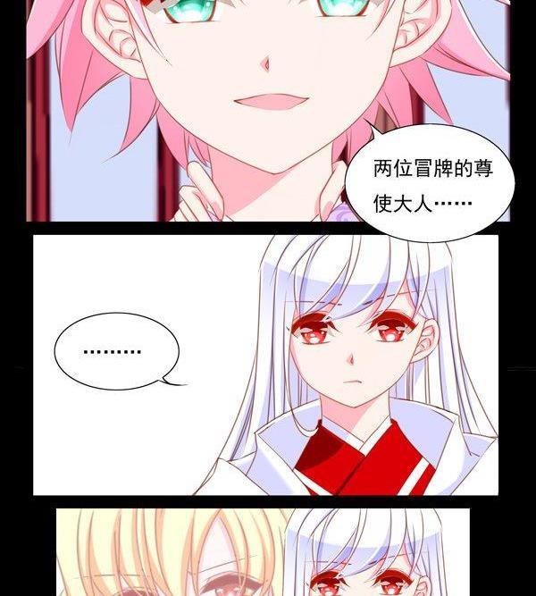 《我的冷血男神》正文 59 顾虑 第18页