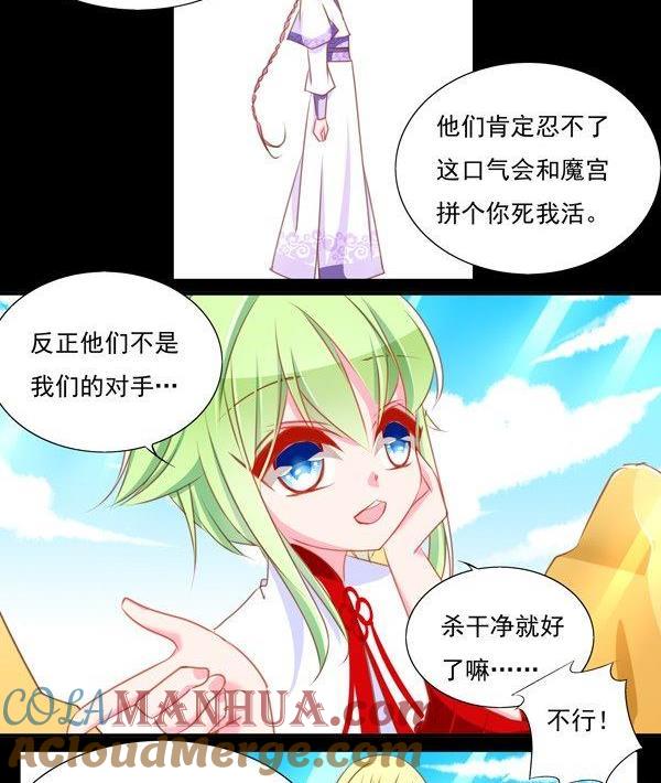 《我的冷血男神》正文 59 顾虑 第11页