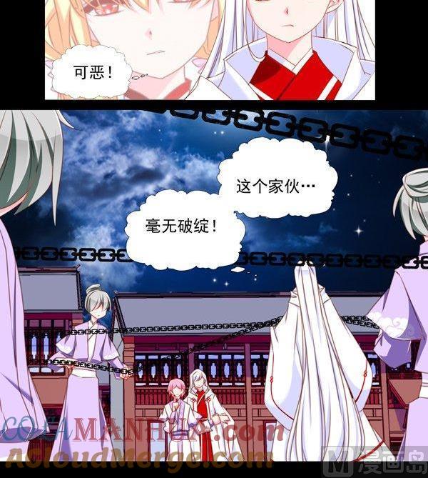 《我的冷血男神》正文 59 顾虑 第19页