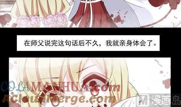 《我的冷血男神》正文 59 顾虑 第3页