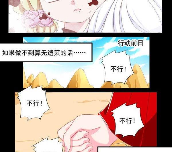 《我的冷血男神》正文 59 顾虑 第4页