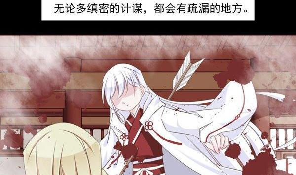 《我的冷血男神》正文 59 顾虑 第2页