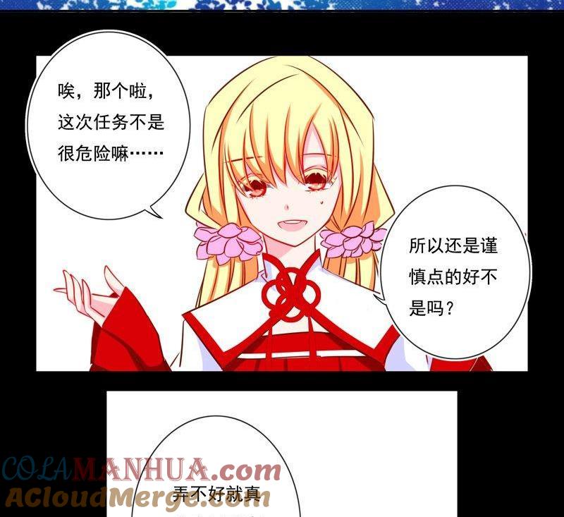 《我的冷血男神》正文 6 所以到底谨慎的是啥？ 第10页