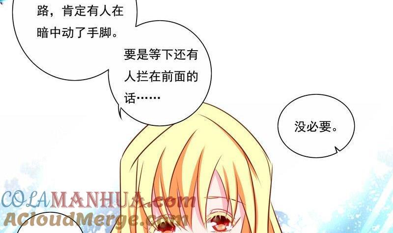 《我的冷血男神》正文 6 所以到底谨慎的是啥？ 第2页