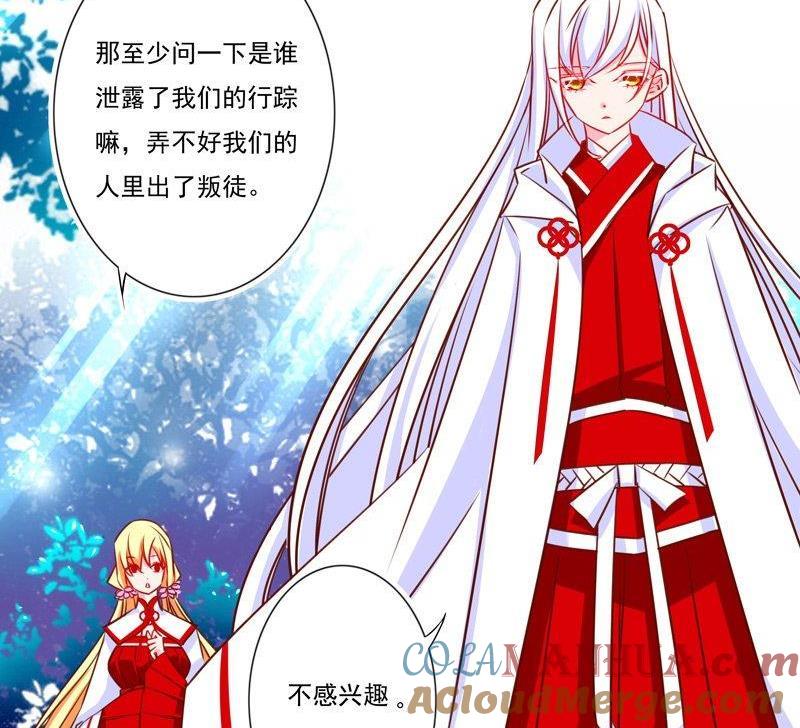 《我的冷血男神》正文 6 所以到底谨慎的是啥？ 第5页