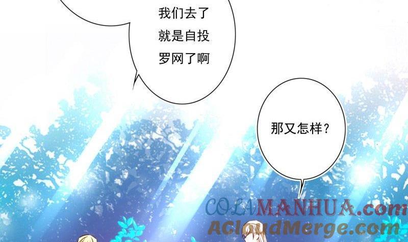 《我的冷血男神》正文 6 所以到底谨慎的是啥？ 第8页