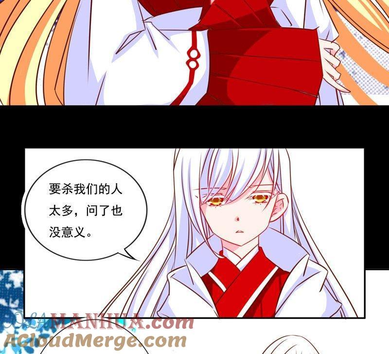 《我的冷血男神》正文 6 所以到底谨慎的是啥？ 第4页