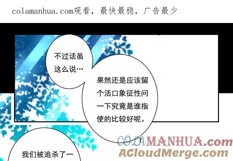 《我的冷血男神》正文 6 所以到底谨慎的是啥？ 第1页