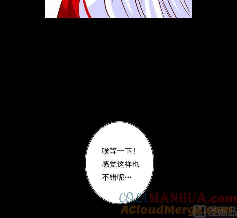 《我的冷血男神》正文 6 所以到底谨慎的是啥？ 第12页