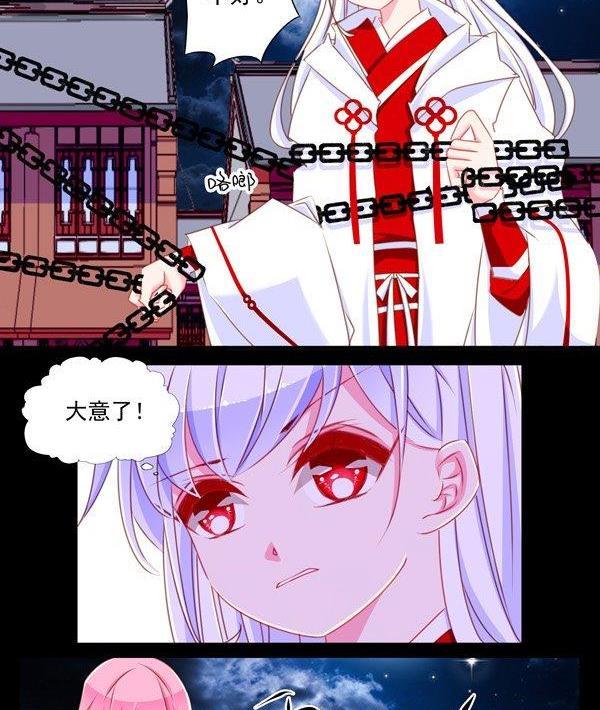 《我的冷血男神》正文 60 孤注一掷 第10页