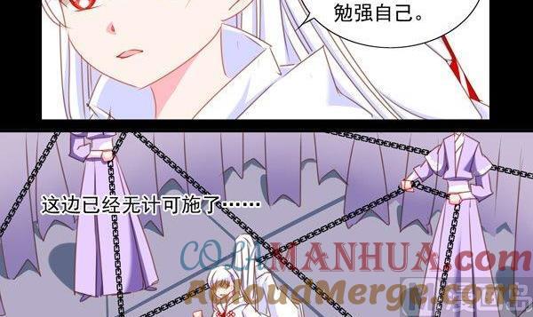 《我的冷血男神》正文 60 孤注一掷 第15页