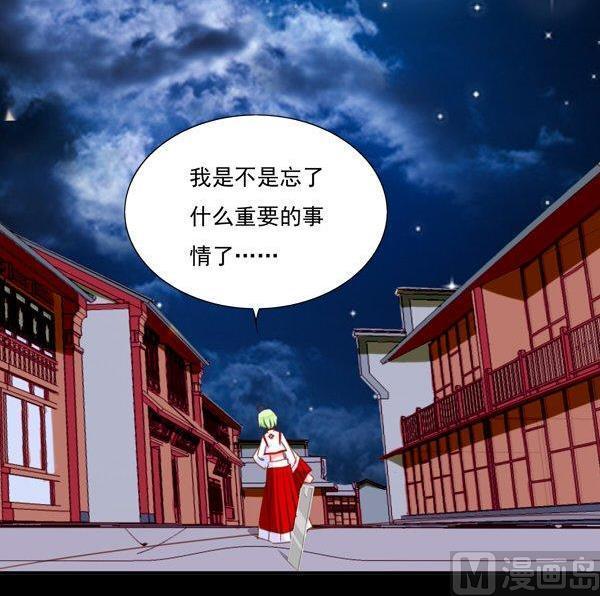《我的冷血男神》正文 60 孤注一掷 第18页