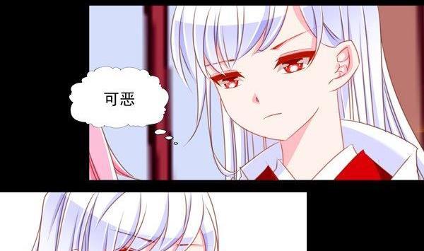 《我的冷血男神》正文 60 孤注一掷 第2页