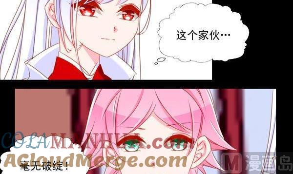 《我的冷血男神》正文 60 孤注一掷 第3页
