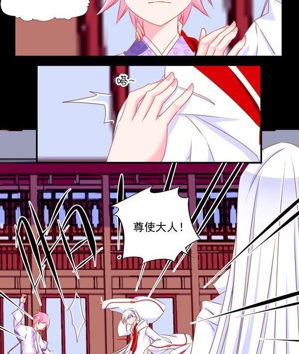 《我的冷血男神》正文 60 孤注一掷 第4页