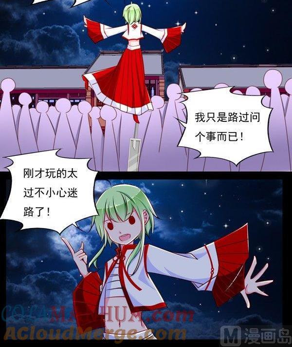 《我的冷血男神》正文 61 久别重逢 第6页