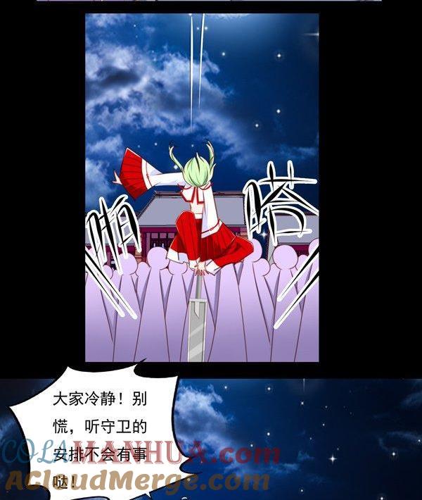 《我的冷血男神》正文 61 久别重逢 第5页