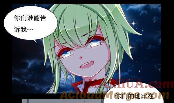 《我的冷血男神》正文 61 久别重逢 第7页