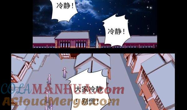 《我的冷血男神》正文 61 久别重逢 第2页