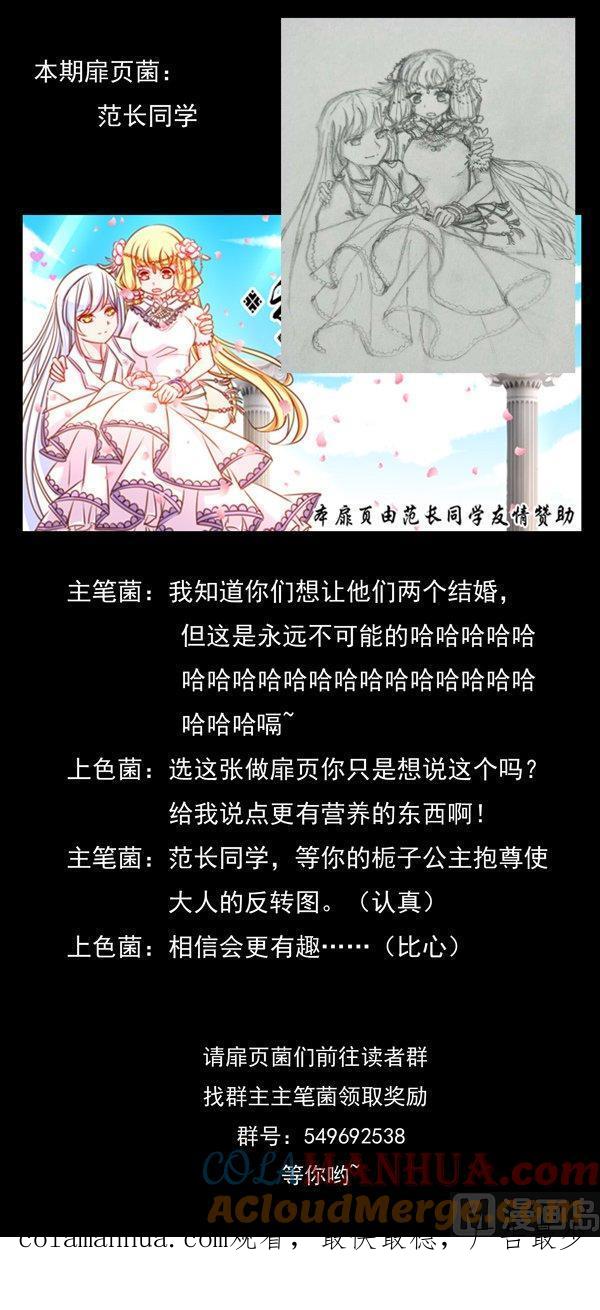 《我的冷血男神》正文 61 久别重逢 第14页