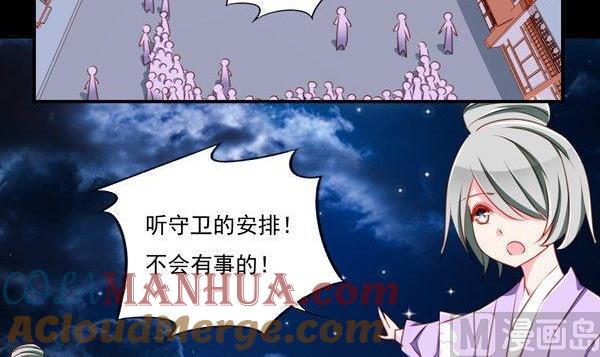 《我的冷血男神》正文 61 久别重逢 第3页
