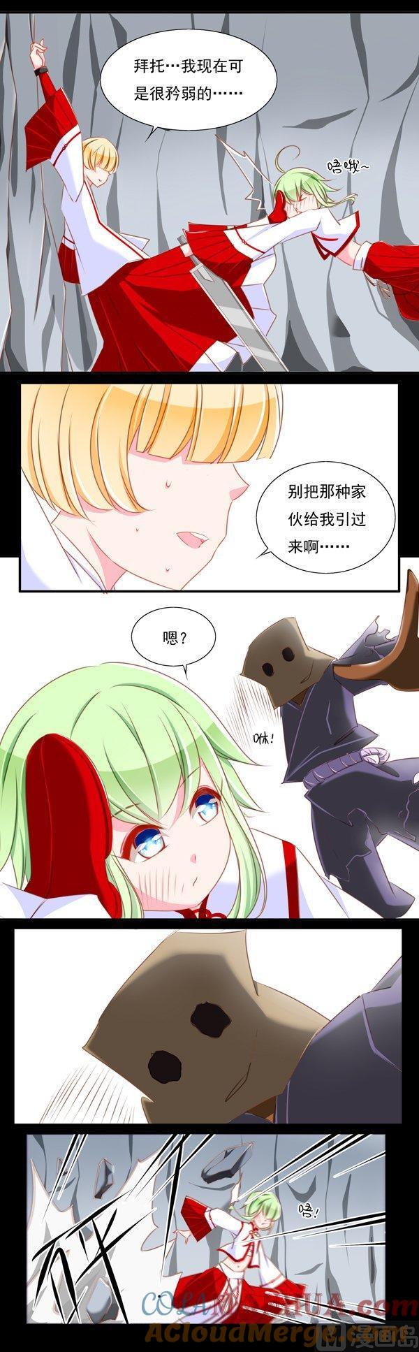《我的冷血男神》正文 61 久别重逢 第13页