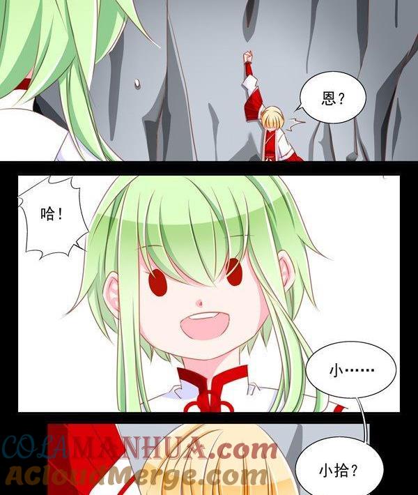 《我的冷血男神》正文 61 久别重逢 第10页