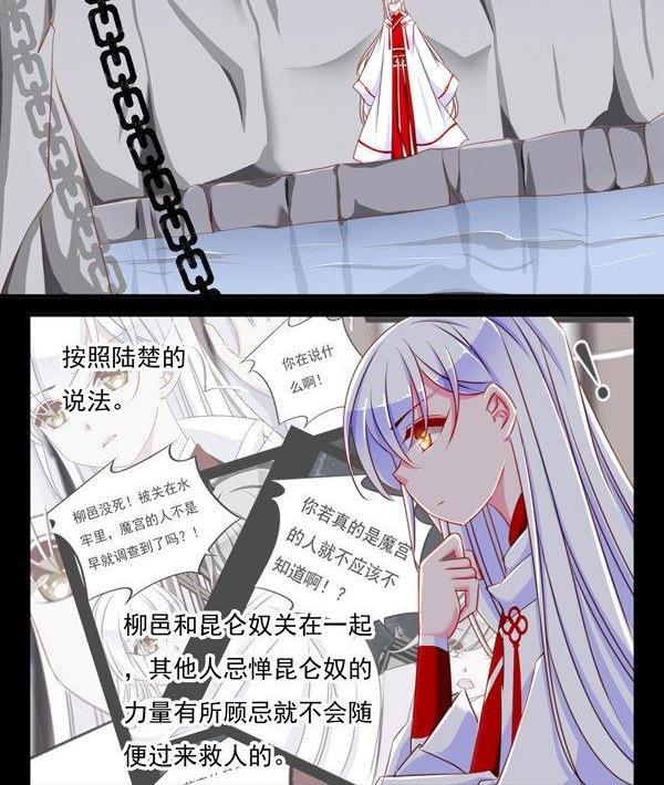 《我的冷血男神》正文 62 反击 第4页