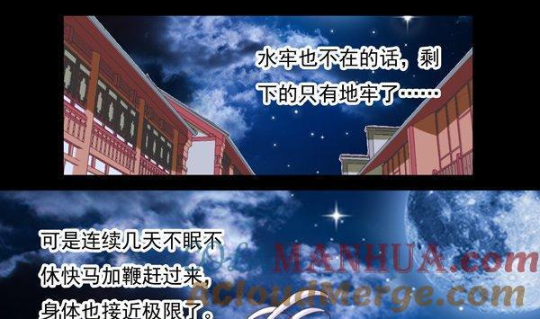 《我的冷血男神》正文 62 反击 第7页