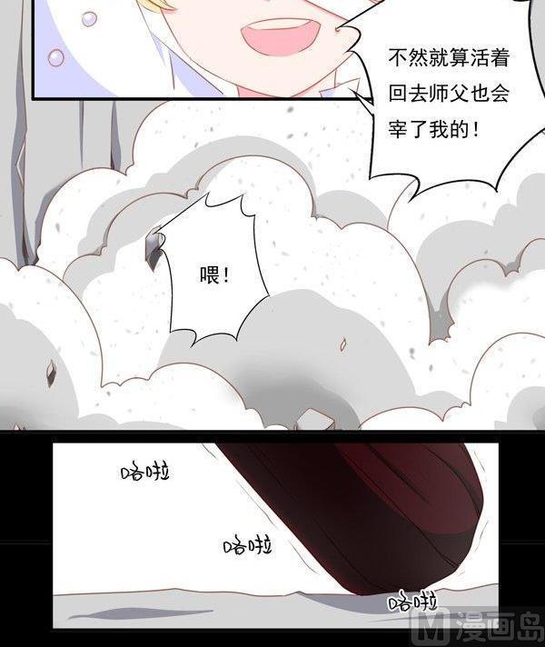 《我的冷血男神》正文 62 反击 第18页